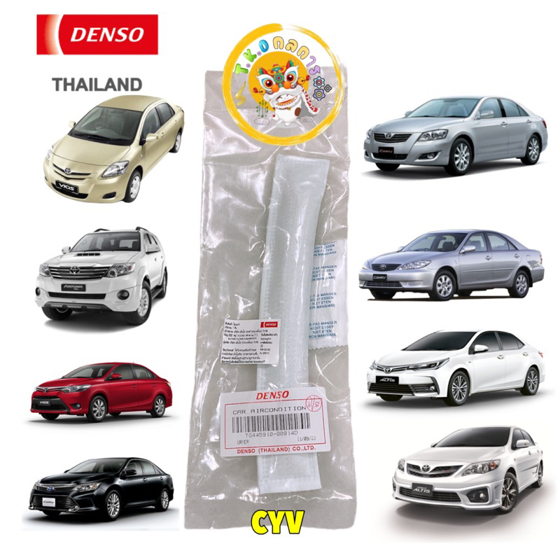 TKD ไส้ไดเออร์ แท้ Denso เดนโซ่ Toyota ALTIS VIOS YARIS VIGO REVO CAMRY ,HONDA รหัส TG445910-00814D