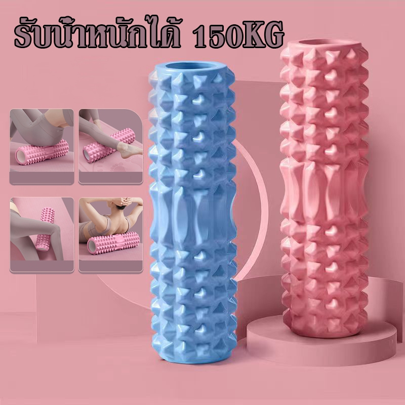 โฟมโรลเลอร์ นวดคลายกล้ามเนื้อ Yoga Foam Roller Massage