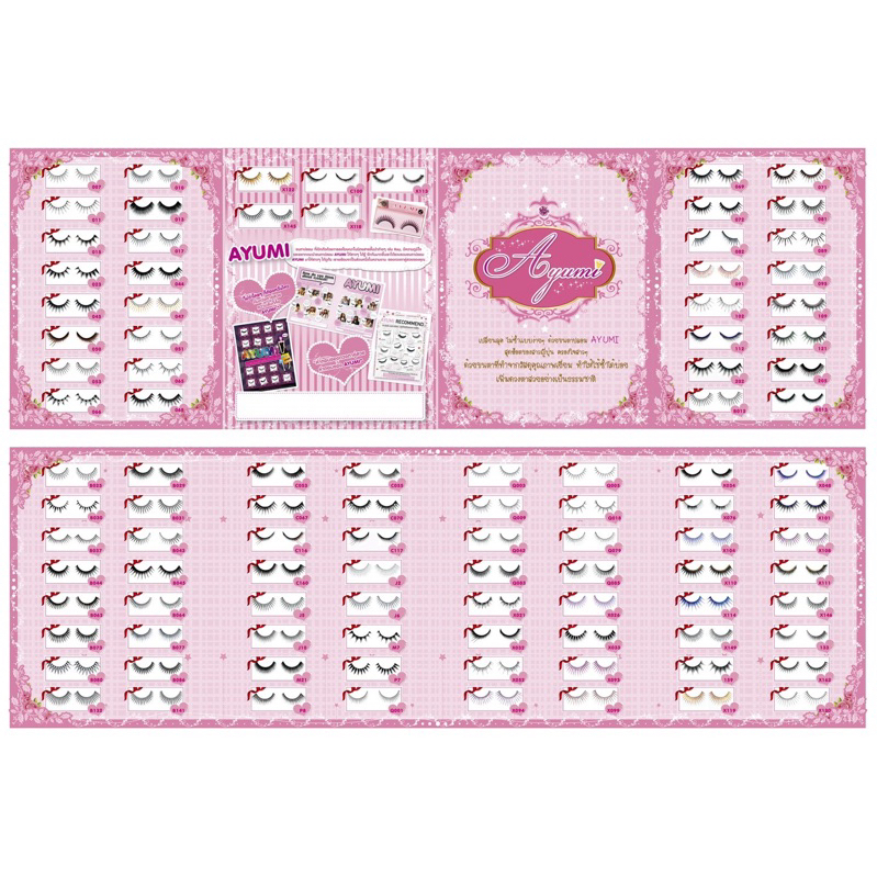 ขนตาปลอมอายูมิ AYUMI