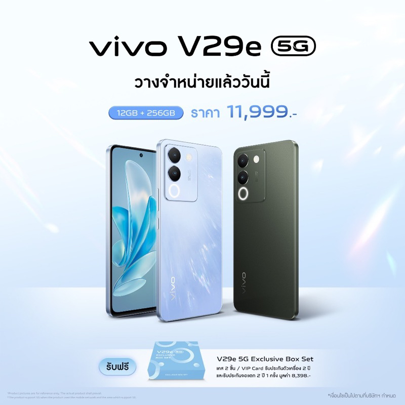 vivo V29e 5G (12GB+256GB)  กล้องหลังคมชัด ถ่ายภาพต่อเนื่องแม้ในที่มืด