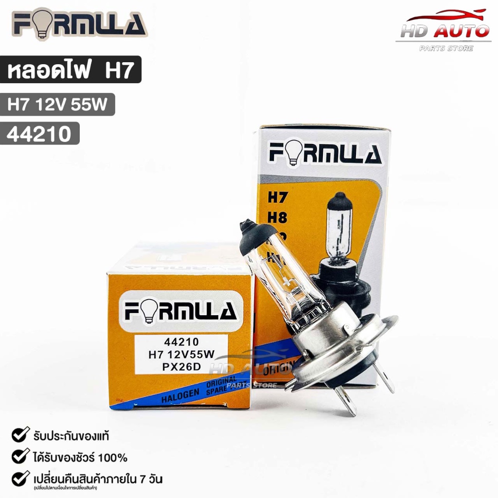 หลอดไฟหน้ารถยนต์ฟอร์มูล่า FORMULA H7 12V 55W รหัส 44210