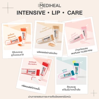 MEDIHEAL Labocare Panteno Lips ลิป เมดิฮีล ลาโบแคร์ แพนทีโน่ 10ml. พร้อมส่ง 7 สี