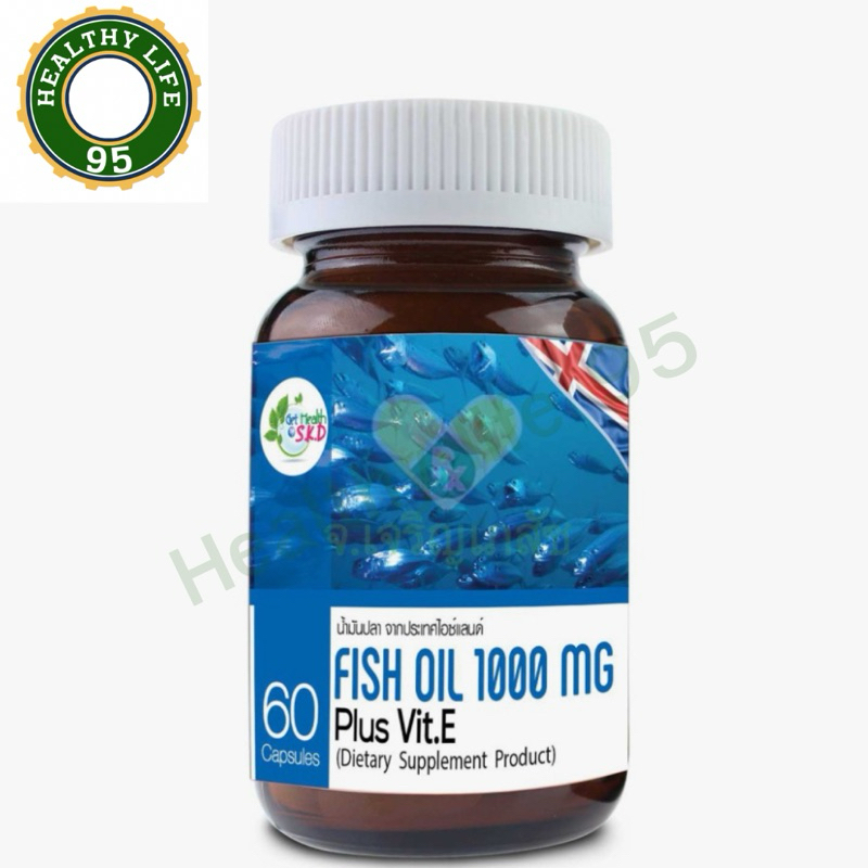 (GET HEALTH) Fish Oil 1000 mg. Plus Vit.E (60 เม็ด)