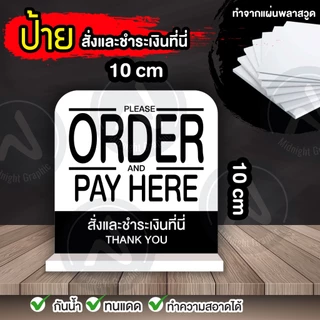 ป้ายจองโต้ะ สำรองที่นั่ง/ ป้ายจอง จ่ายเงิน พิพม์ 2 หน้า