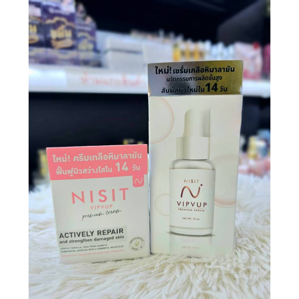 นิสิต เซรั่ม/ครีม วิบวับ NISIT SERUM/ 15 ml