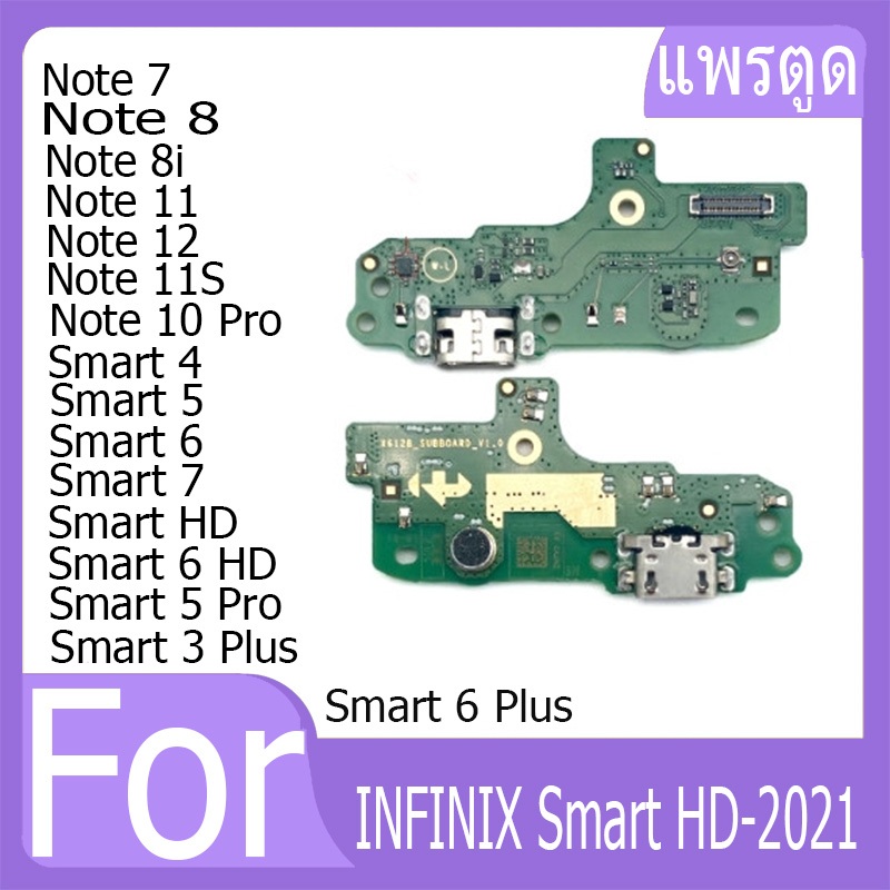 แพรตูดชาร์จ infinix Note 7/Note 8/Note 8i/Note 11/Note 12/Note 11S/Note 10 Pro/Smart 4/Smart 5/Smart 6/Smart 7....(1ชิ้น