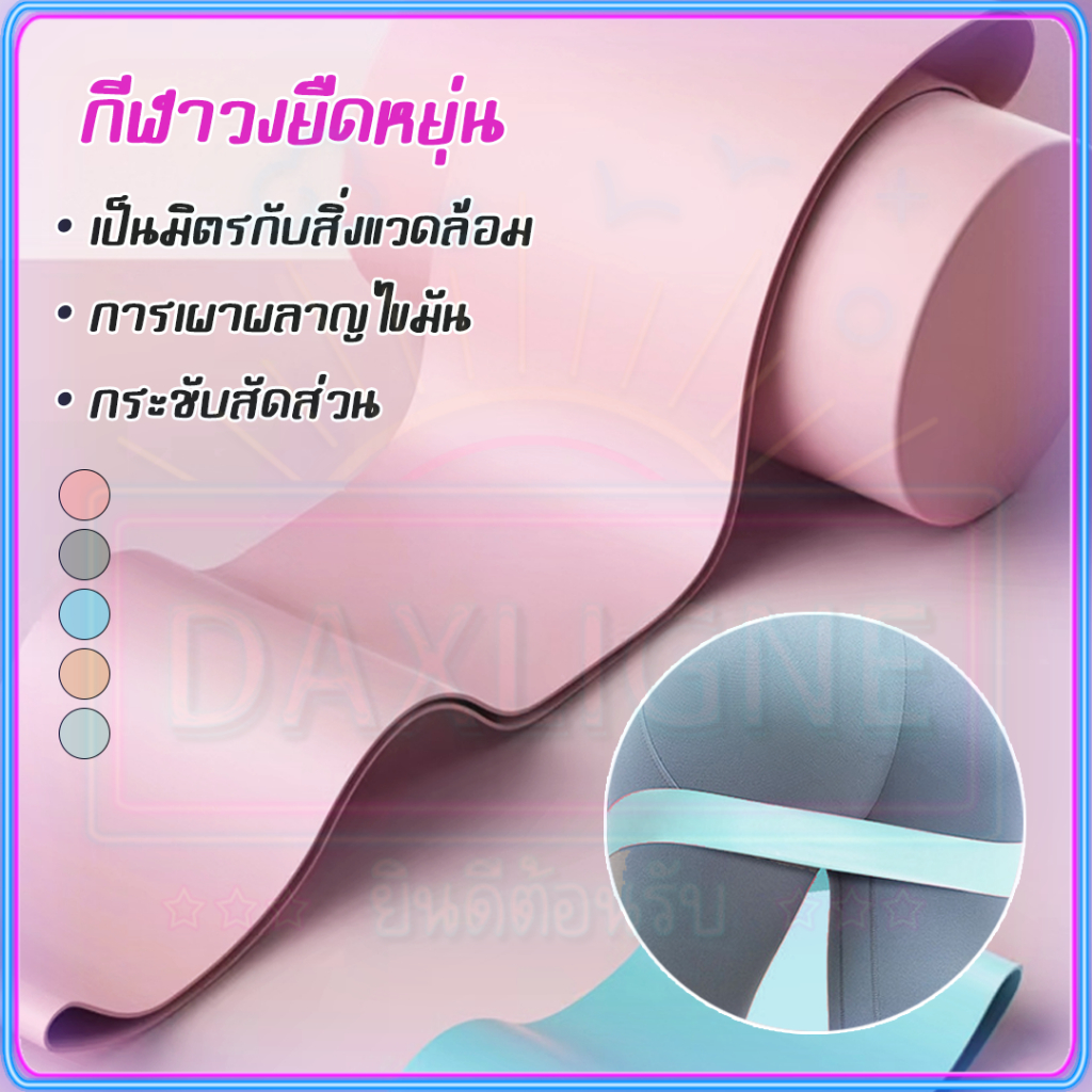 คุณภาพสูงสุด✨ ยางยืดออกกำลังกาย บริหารต้นขา+สะโพก ยางยืดสะโพก ยางยืดโยคะ กระชับต้นขาและก้น(1 Pack of 5 pices)