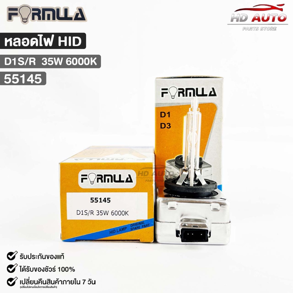 หลอดไฟซีนอนรถยนต์ฟอร์มูล่า FORMULA HID D1S/R 35W 6000K รหัส 55145