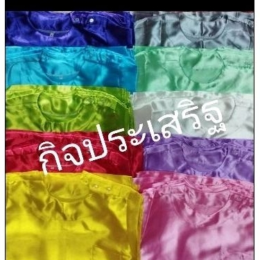 เสื้อผ้ามันผู้ใหญ่ อัลบั้มใหม่ ทรงสวย‼️