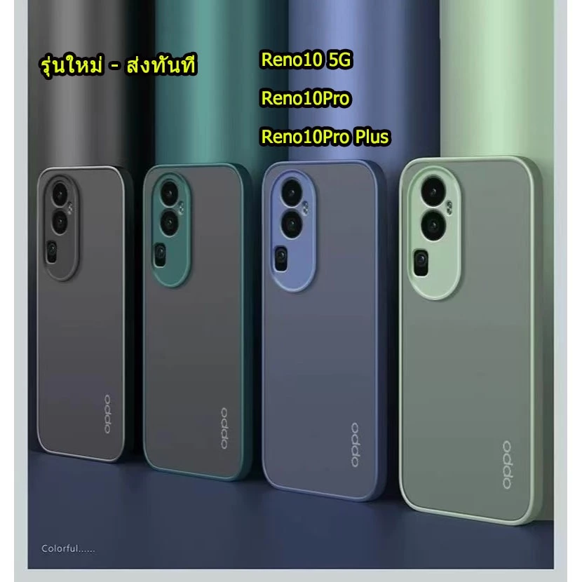 เคสขอบสี หลังด้าน OPPO Reno10 5G/Reno10Pro Plus/Reno12 Reno12F Reno11 Reno11F Reno4/Reno5/Reno6/Reno6Z เคสด้าน 025