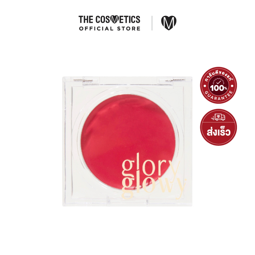 Glory Glowy Glow Multi Balm 4g - Summer Punch **ไม่รวมส่ง    บาล์มอเนกประสงค์