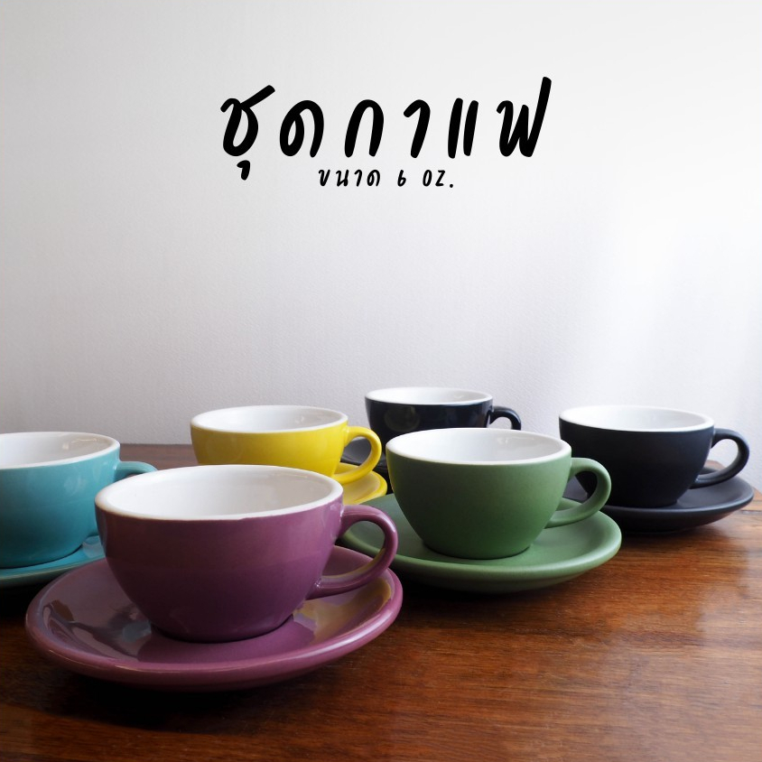 (พร้อมจัดส่ง) ชุดกาแฟบาริสต้า ชุดกาแฟ ขนาด 3oz.(90ml.)/6oz.(180ml.)/8oz.(240ml.)/10oz.(300ml.) ลาเต้ คาปูชิโน่ สีสันสดใส