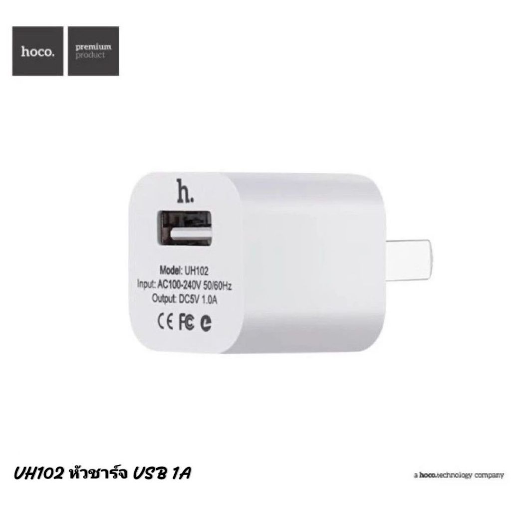 หัวชาร์จ USB UH102 กำลังไฟ 1A หัวชาร์จโทรศัพท์ ใช้กับ pocket wifi แบบเสียบได้ 1 USB