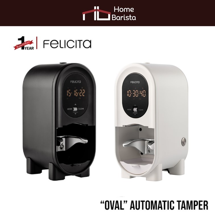 Home Barista Felicita “Oval” 58mm Automatic Tamper เครื่องแทมป์อัตโนมัติ