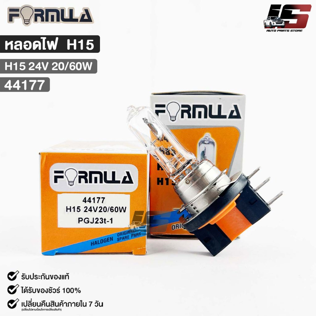 หลอดไฟหน้ารถยนต์ฟอร์มูล่า FORMULA H15 24V 20/60W รหัส 44177