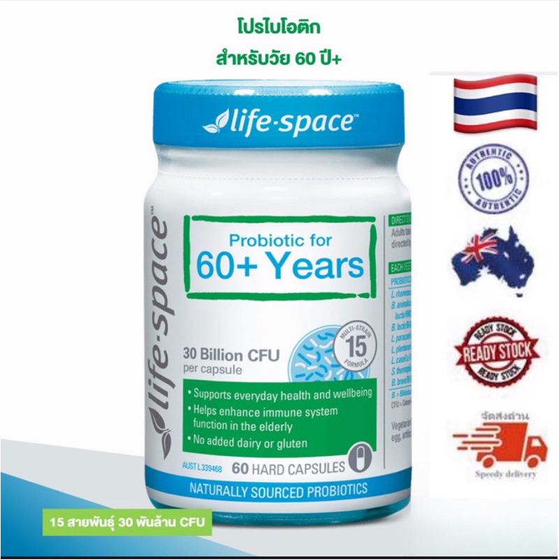 Life Space 60+Probiotics 60s