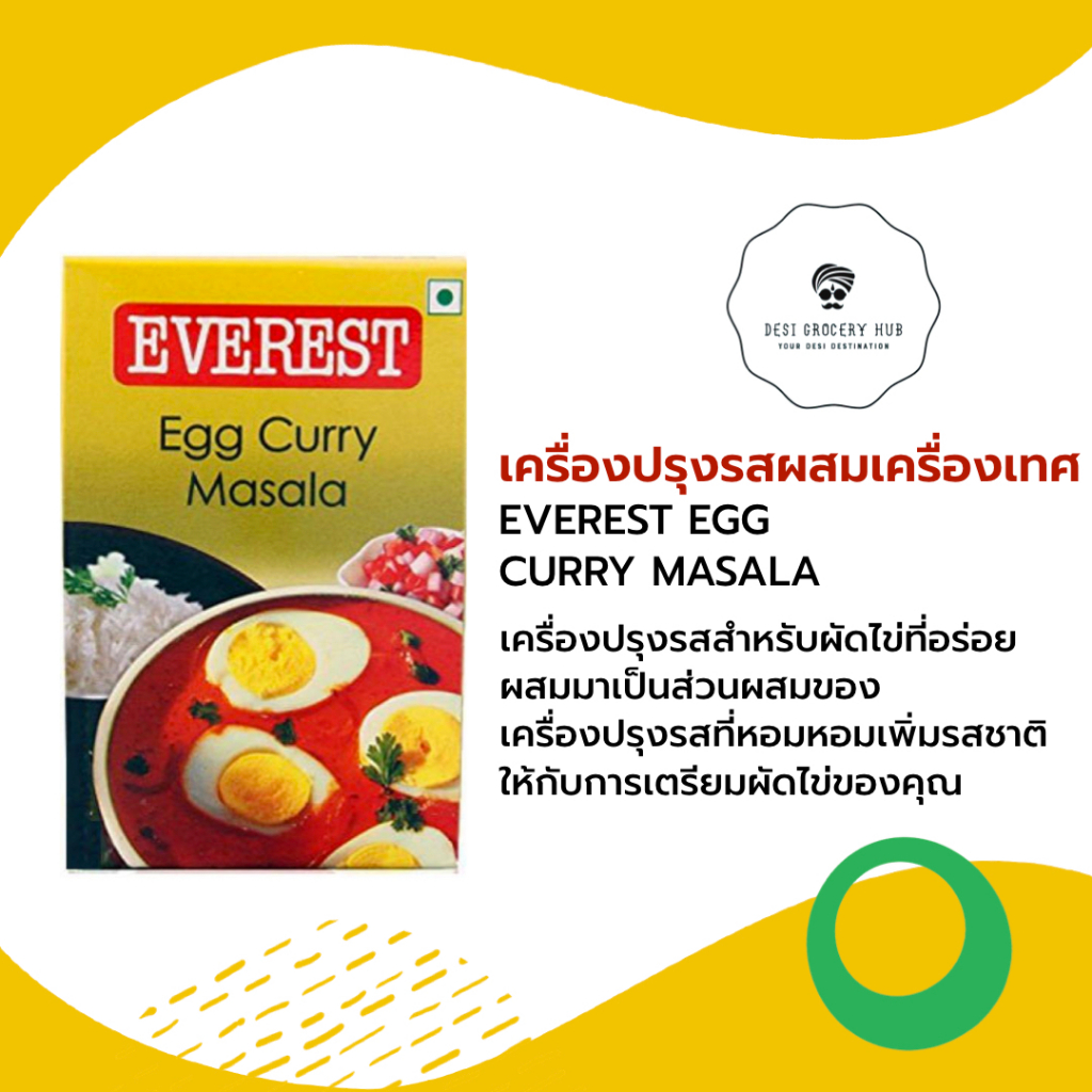 เครื่องเทศ EVEREST EGG CURRY MASALA 100 GM.