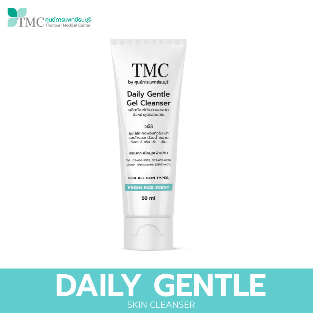 TMC Daily Gentle Cleanser - เจลล้างหน้าสูตรอ่อนโยน ขนาด 200 มล. จากศูนย์การแพทย์ธนบุรี