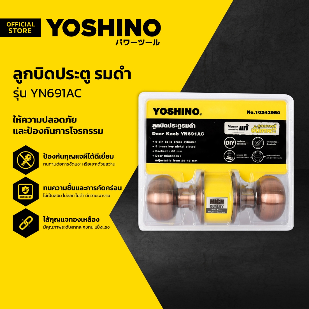 YOSHINO ลูกบิดประตู รุ่น YN691AC |ZWF|