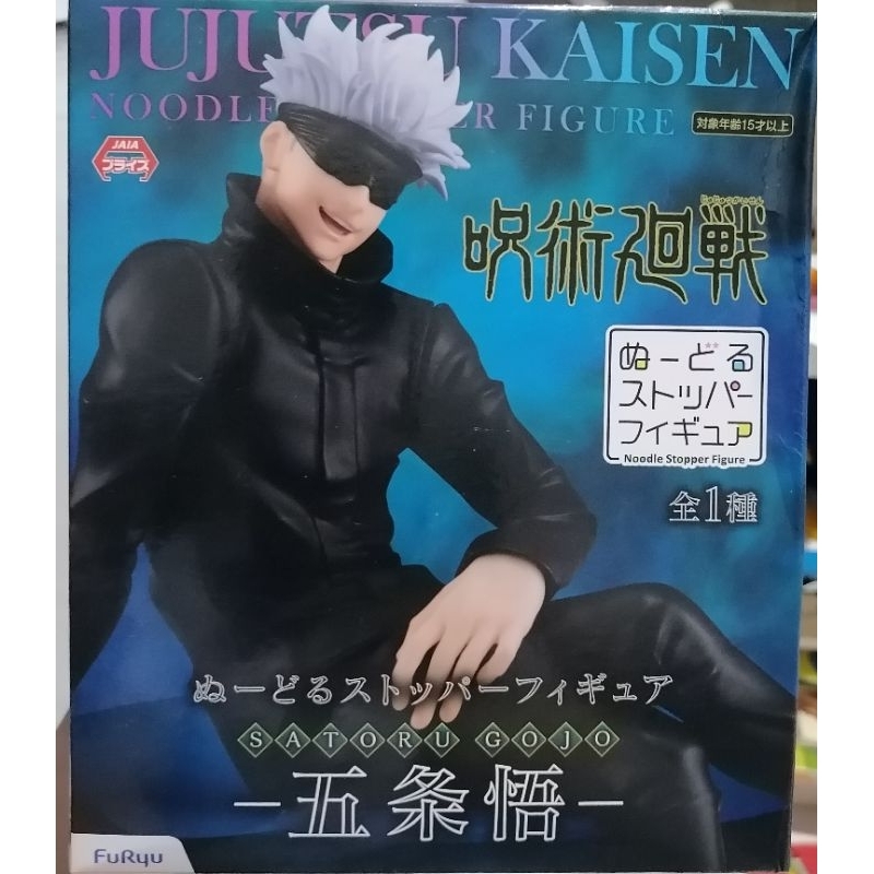 NOODLE STOPPER FIGURE SATORU GOJO