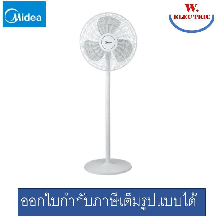 MIDEA พัดลมตั้งโต๊ะ ขนาด 16 นิ้ว รุ่น FS40-18C