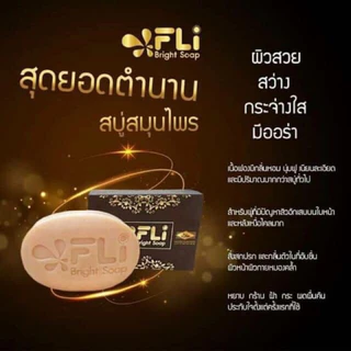 ( ของแท้) FLI BRIGHT SOAP #ลดฝ้า#ติ่งเนื้อ สบู่สมุนไพร 9 ชนิด 120G. Brown
