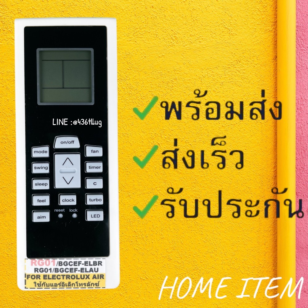 รีโมทแอร์ : อิเลคโทรลักซ์ ELECTROLUX รหัส RG01หน้าดำ สินค้าพร้อมส่ง