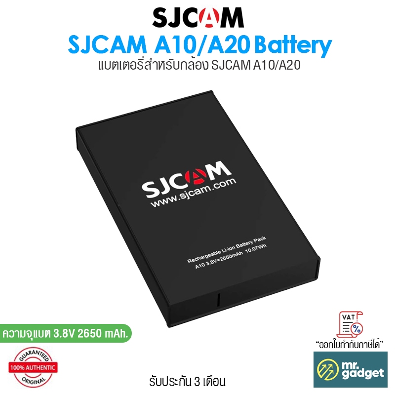 SJCAM A10/A20 Battery / Charger แบตเตอรี่สำหรับกล้อง SJCAM A10/A20 แบตสำรอง ความจุ 3.8V 2650mAh