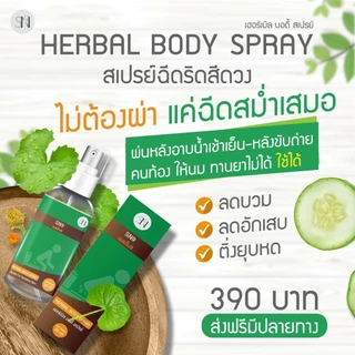 สเปรย์ฉีดริดสีดวง ฉีดพ่น ติ่งยื่น ริดซี่ดวง เพชรสังฆาต ท้องใช้ได้ Hemorrhoids လိပ်ခေါင်းဘာသာစကား ລິດສີດວງທະວານ SN9