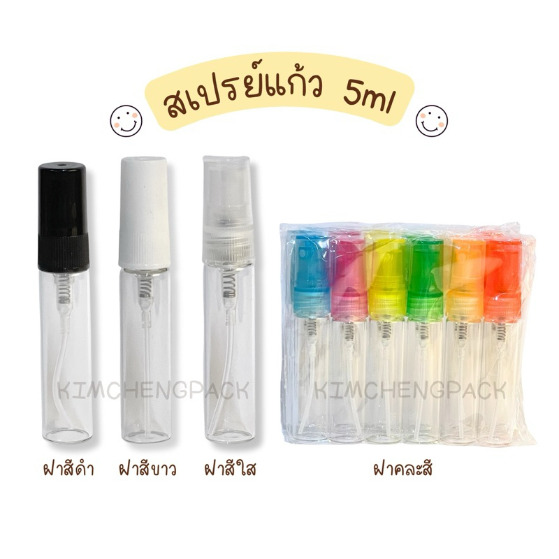 🔥 1 ขวด ⭐️ สเปรย์แก้ว 2ml 3ml 5ml 10ml 15ml 20ml 30ml ขวดน้ำหอม ขวดเทสเตอร์ ขวดแบ่งน้ำหอม