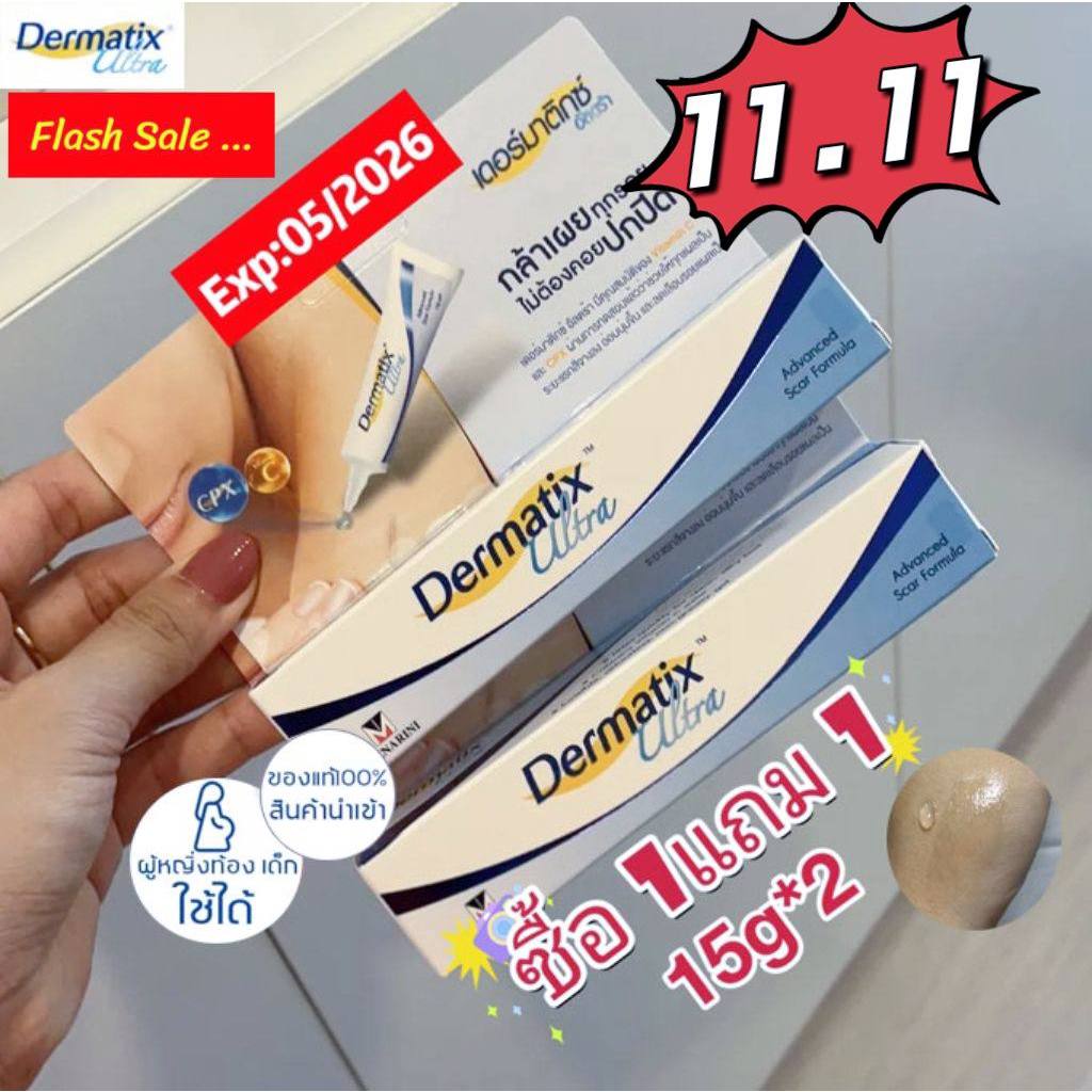 #dermatix #รอยแผลเป็น #แผลเป็น #ลดรอยแผลเป็น #ของแท้