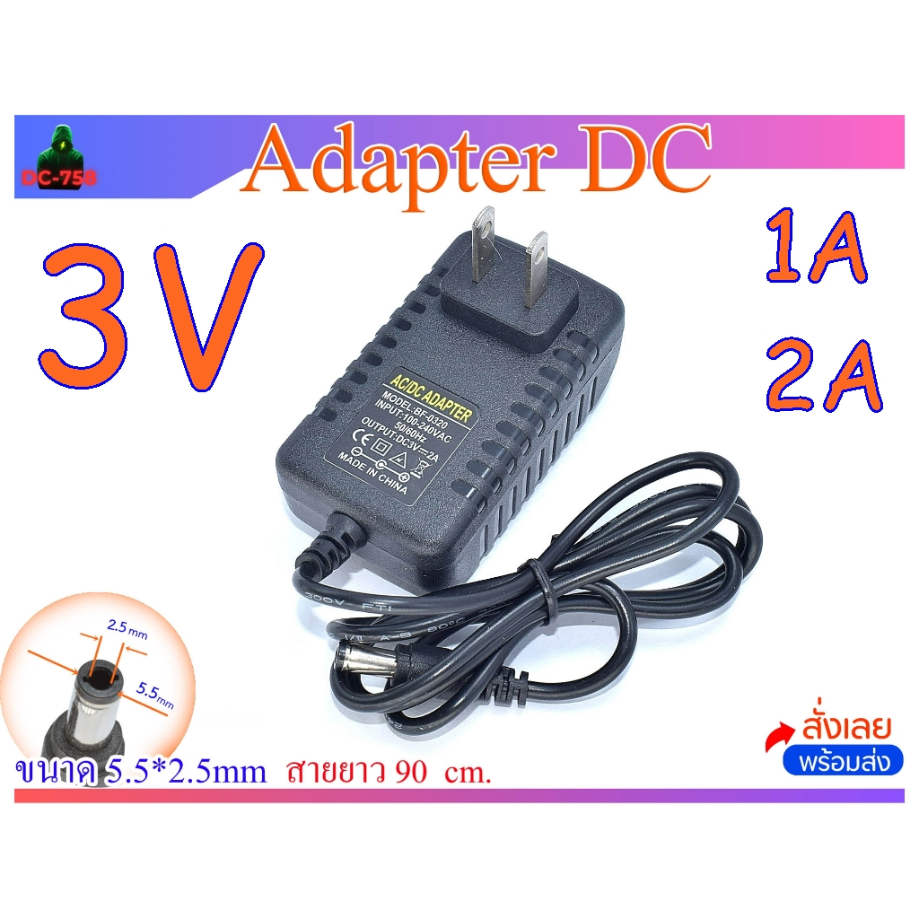 Adapter DC 3V 1,2A US Plug