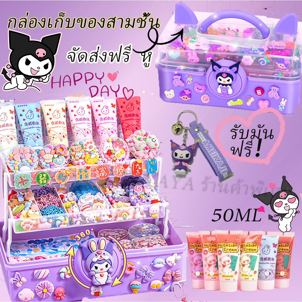 ชุดกล่องสติกเกอร์ กาวครีม Guka หรูหรา DIY ของเล่น ราคาถูก สําหรับเด็ก