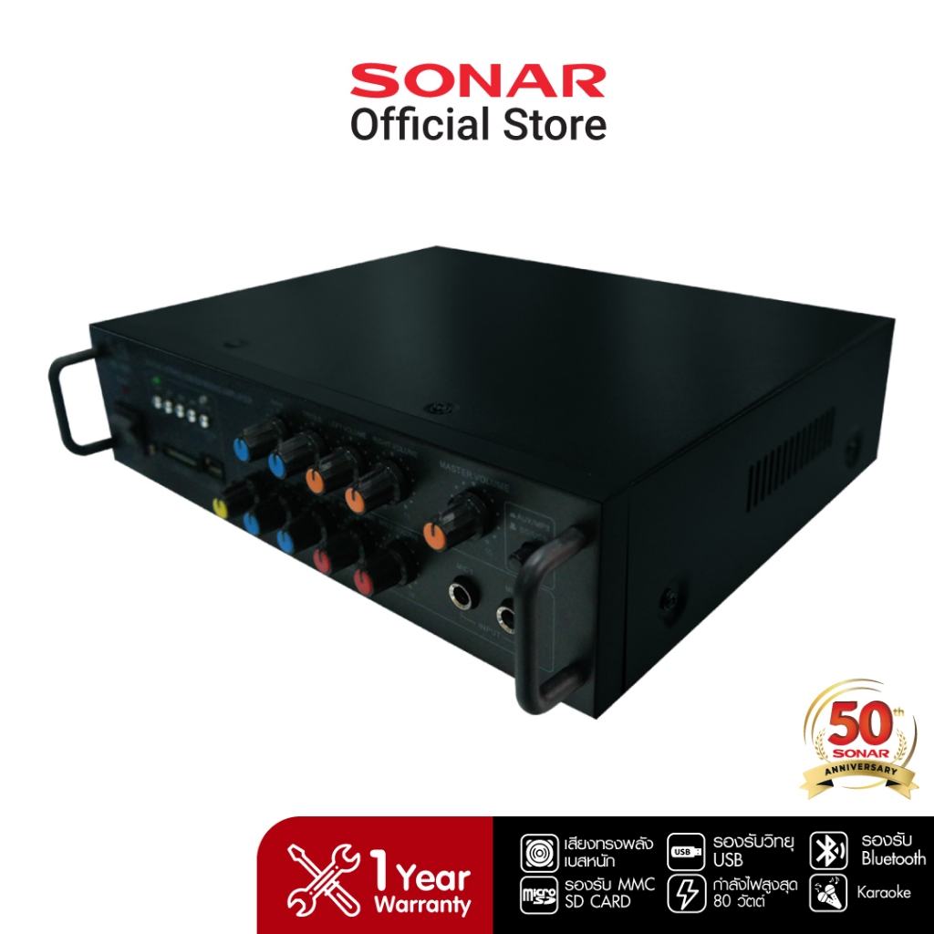 [มีโค้ดลดเพิ่ม 100 บาท] Ads by Sonar แอมป์ขยายเสียง 80W รุ่น AV-206 black(ดำ) Amp Amplifier เครื่องเสียงกลางแจ้งชุดเครื่องเสียง