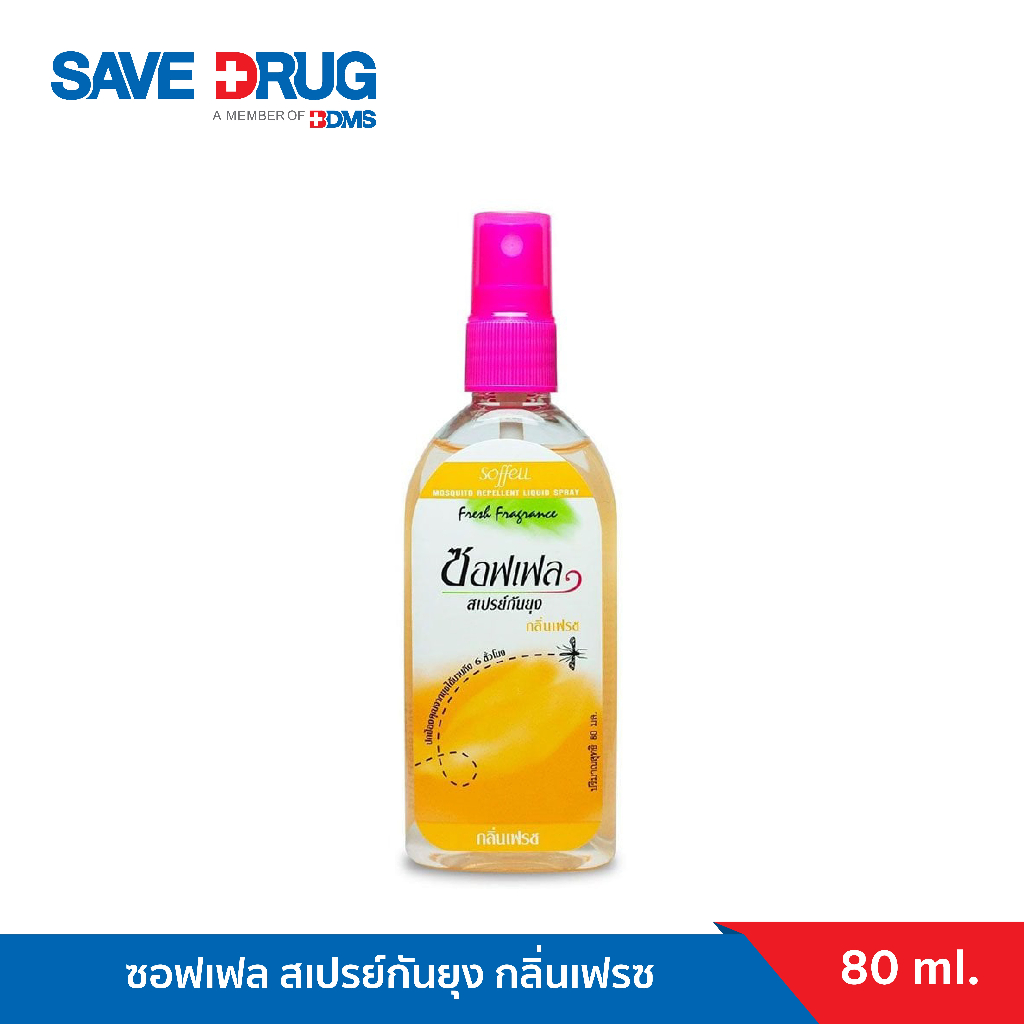 Soffell Spray Fresh 80 mL ซอฟเฟล สเปรย์กันยุง กลิ่นเฟรซ ขนาด 80 ml