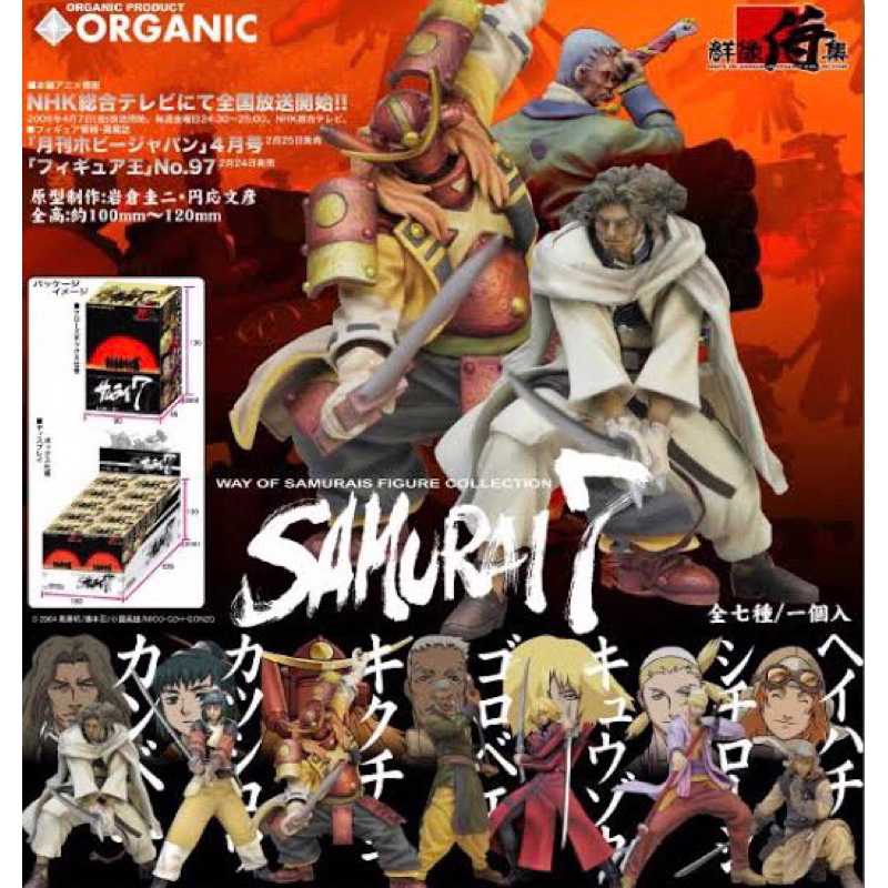 Seven Samurai Figure (7 ซามูไร) ลิขสิทธิ์แท้ 🇯🇵 ใหม่ในซีล