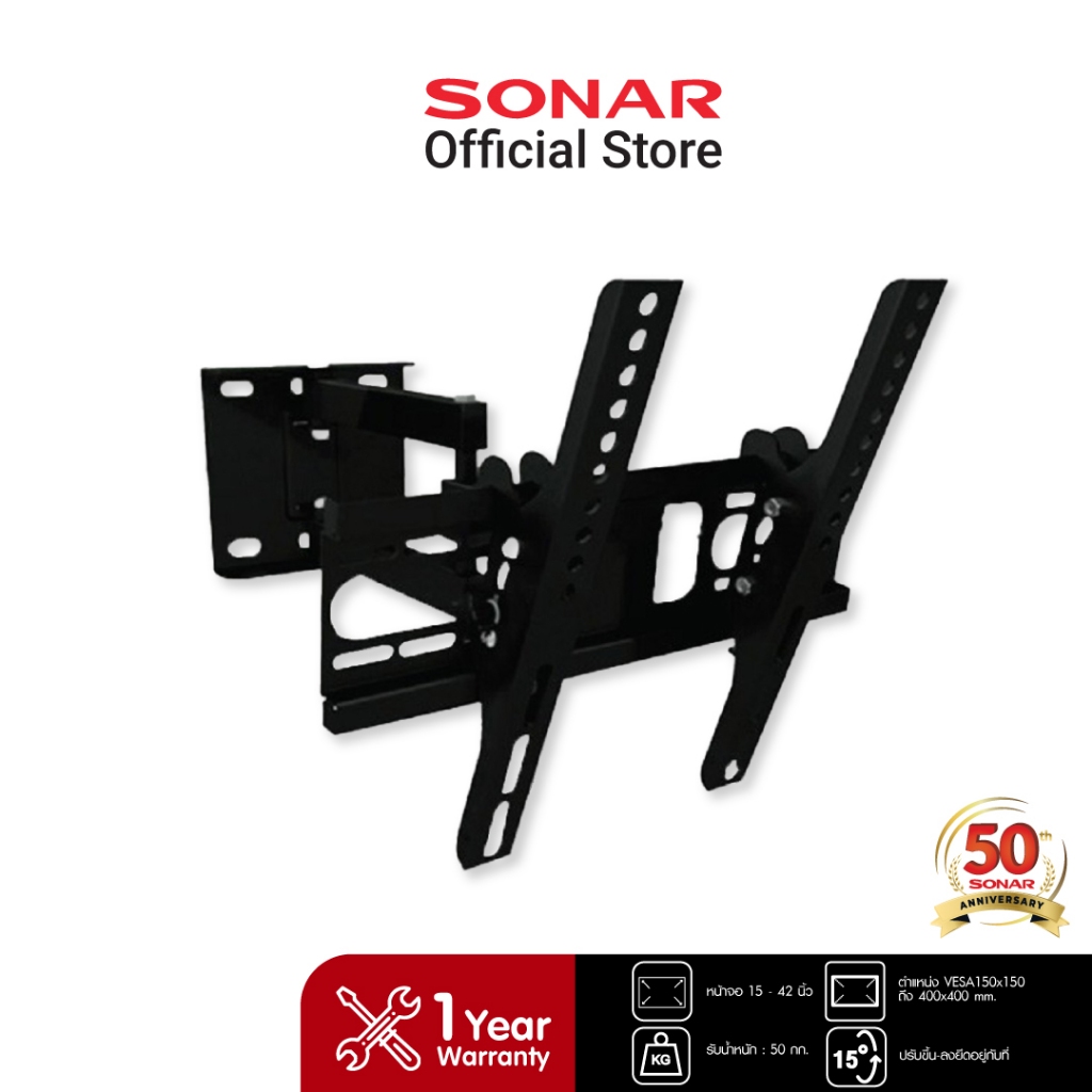 Sonar ขาแขวนทีวี ขาแขวนโทรทัศน์ ขาแขวน TV 15-42 นิ้ว รุ่น TM-1542 สีดำ
