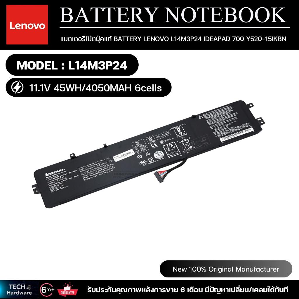 แบตเตอรี่โน๊ตบุ๊คแท้ BATTERY LENOVO L14M3P24  IDEAPAD 700 Y520-15IKBN