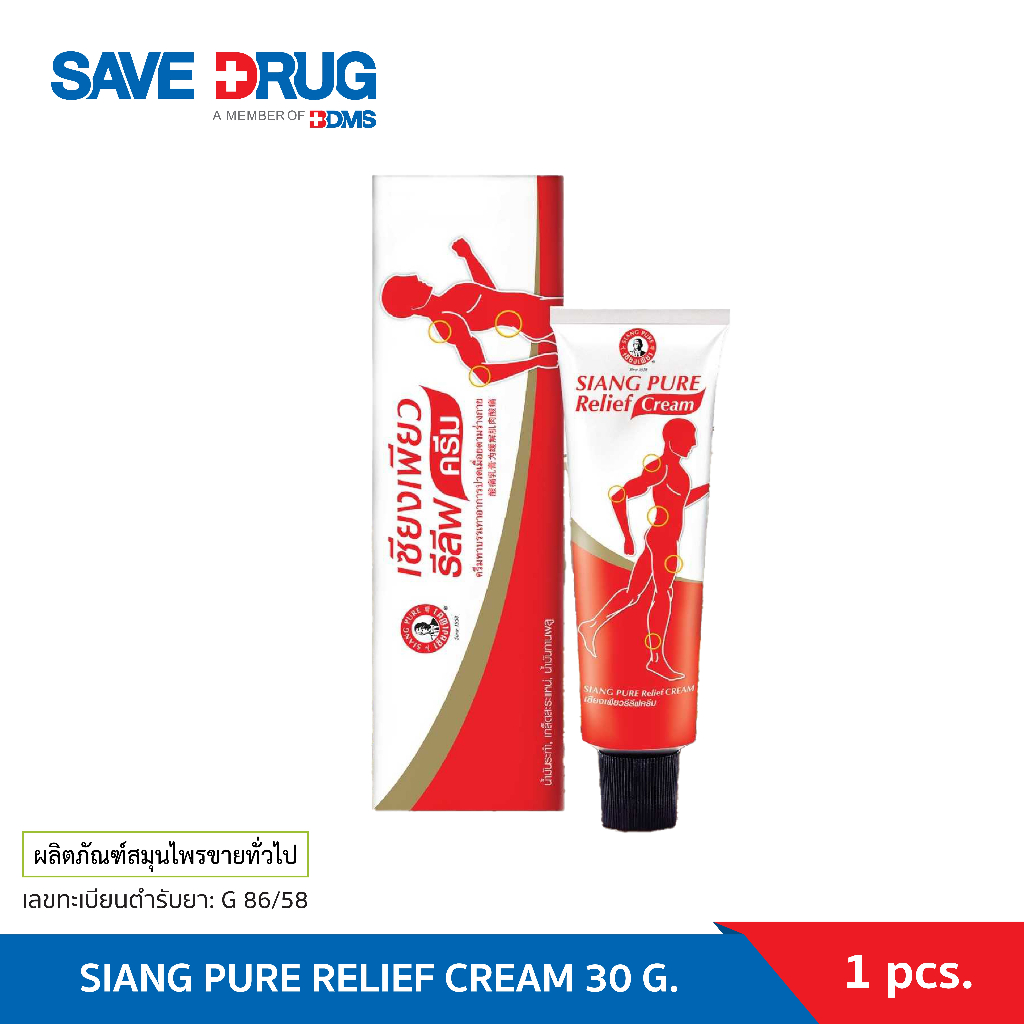 SIANG PURE RELIEF CREAM 30G เซียงเพียวรีลีฟครีมขนาด 30 กรัม