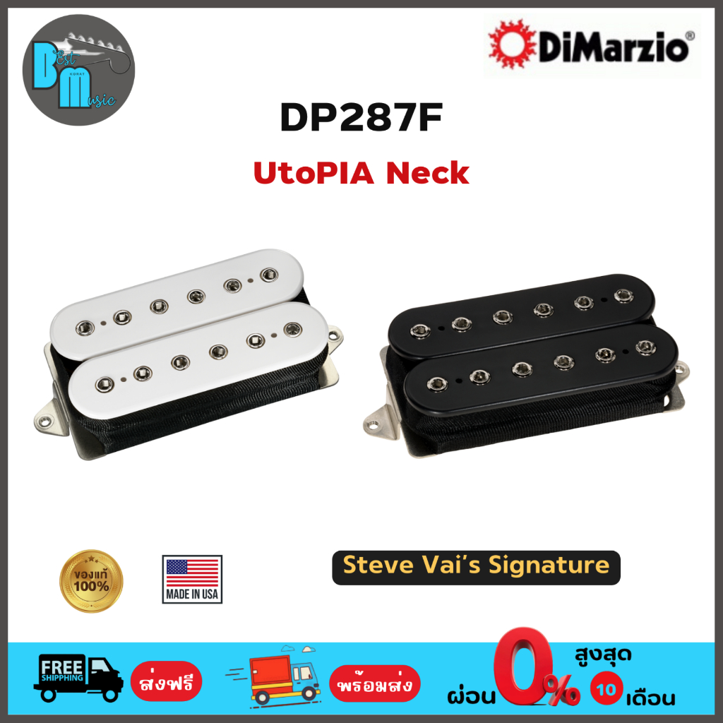 DiMarzio DP287F UtoPIA Neck  Steve Vai Signature Model ปิคอัพกีต้าร์ไฟฟ้า