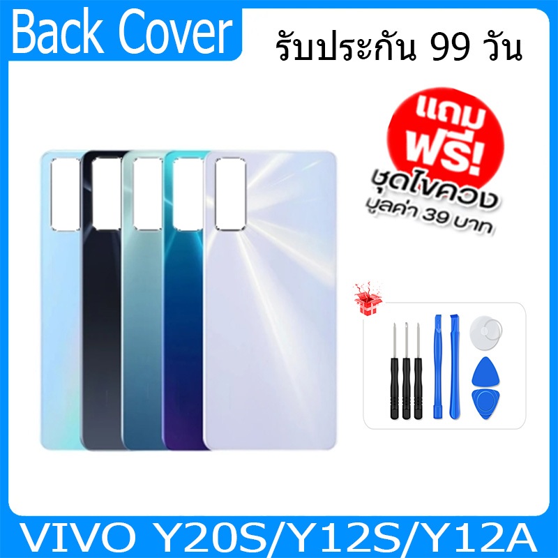 สำหรับ VIVO Y20S/Y12S/Y12A ตัวประตูหลังฝาหลังปิดโทรศัพท์ฝาครอบหลังกระจก