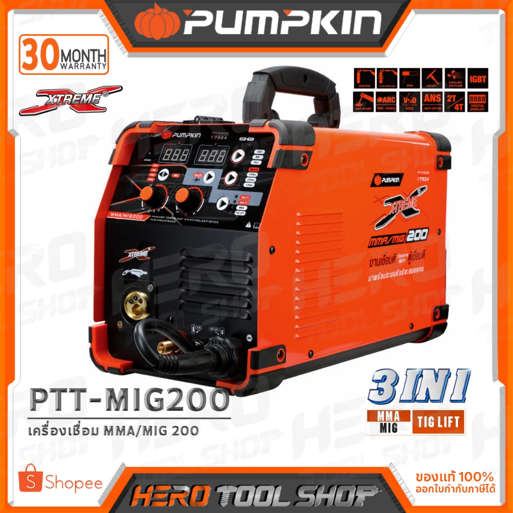 PUMPKIN ตู้เชื่อม MIG เครื่องเชื่อม 3in1 (MIG/MMA/TIG LIFT) รุ่น PTT-MIG200 (17924)