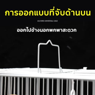【ซื้อ1แถม3】กรงนก กรงนกแก้ว 46x37x28cm กรงนกเหลี่ยม กรงนกราคาถูกๆ กรงนกหงส์หยก กรงนกแก้วฟอพัส กรงนกสวยๆ แขวนได้กรงนก