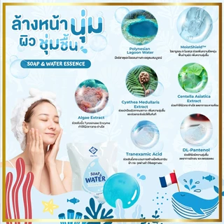 สบู่ล้างหน้าฟูลฟิล (FulFill Soap&Water Essence) สูตรผิวกระจ่างใส ลดสิว ลดรอยสิว