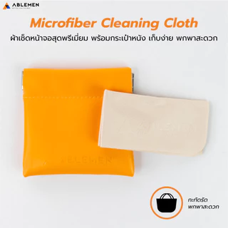 [Official] Ablemen ผ้าไมโครไฟเบอร์ทำความสะอาดหน้าจอมือถือ Microfiber Cleaning Cloth พร้อมกระเป๋าหนัง