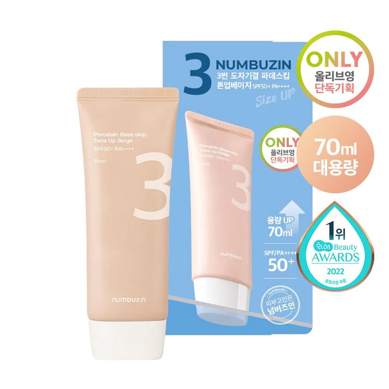 ครีมกันแดด Numbuzin No.3 Porcelain Base-skip โทนอัพ 70ml