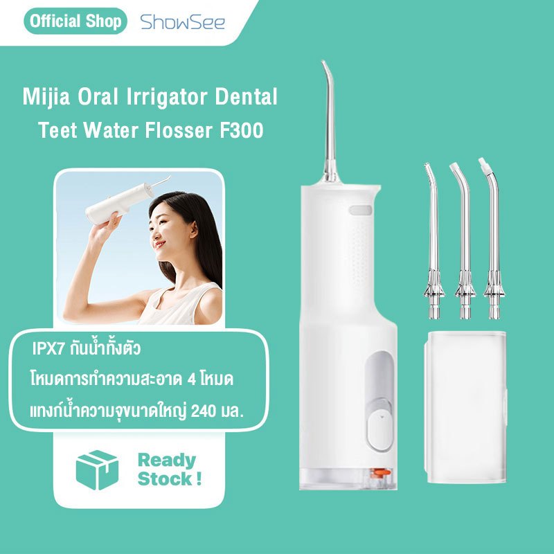 Xiaomi Mijia Oral Irrigator Dental Teet Water Flosser F300 เครื่องล้างฟันพกพา 240 มล.