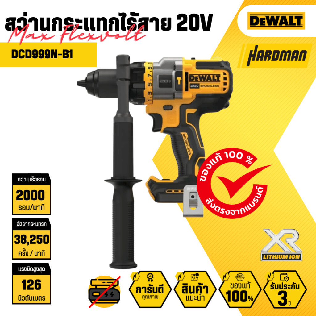 DEWALT DCD999N-B1 สว่านกระแทกไร้สาย 20V Max Flexvolt  (เฉพาะตัวเครื่อง)