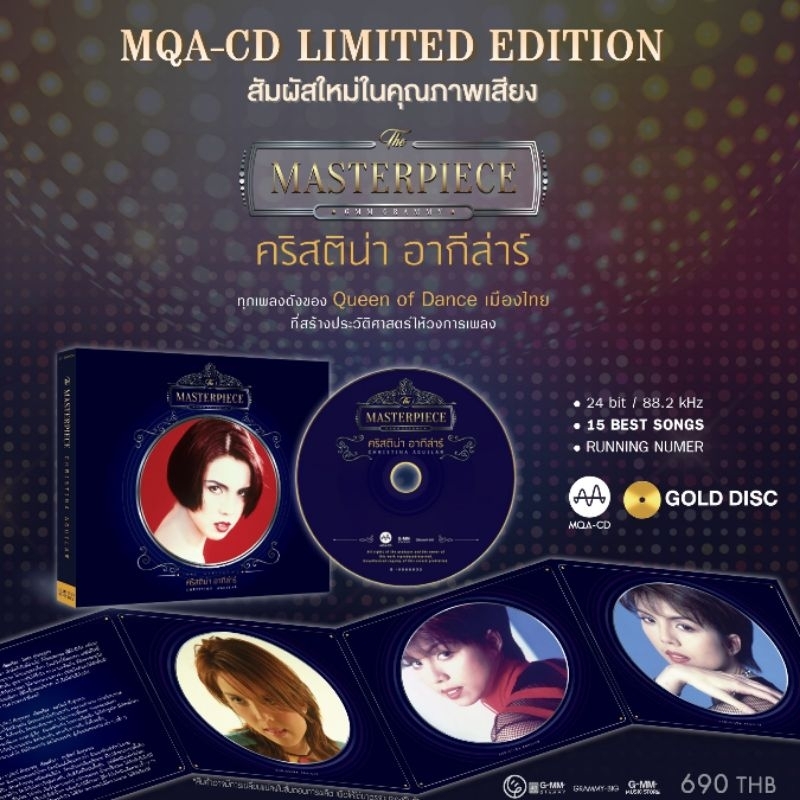 ■มือ1 CD MQA คริสติน่า อากีล่าร์ อัลบั้ม The Masterpiece  คริสติน่า อากีล่าร์ ทุกเพลงดังของ Queen of