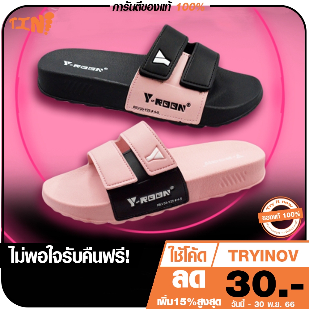 ลด 45.- พิมพ์ TRYITNOV ถูก•แท้•ส่งไว Y-ROON ของแท้ รุ่นY25 ทูโทนBlackpink รองเท้าแตะสวมวัยรุ่น Size4-6